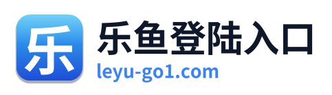 乐鱼登陆入口